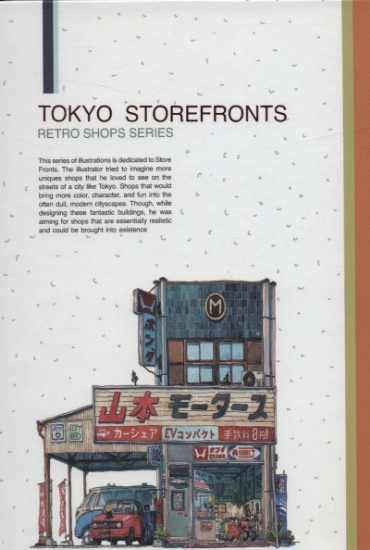 تصویر  دفتر خط دار (TOKYO STOREFRONTS)،(کد 133)